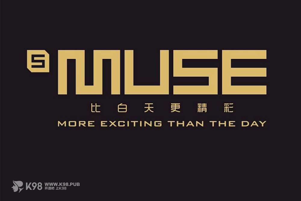 苏格缪斯-MUSE