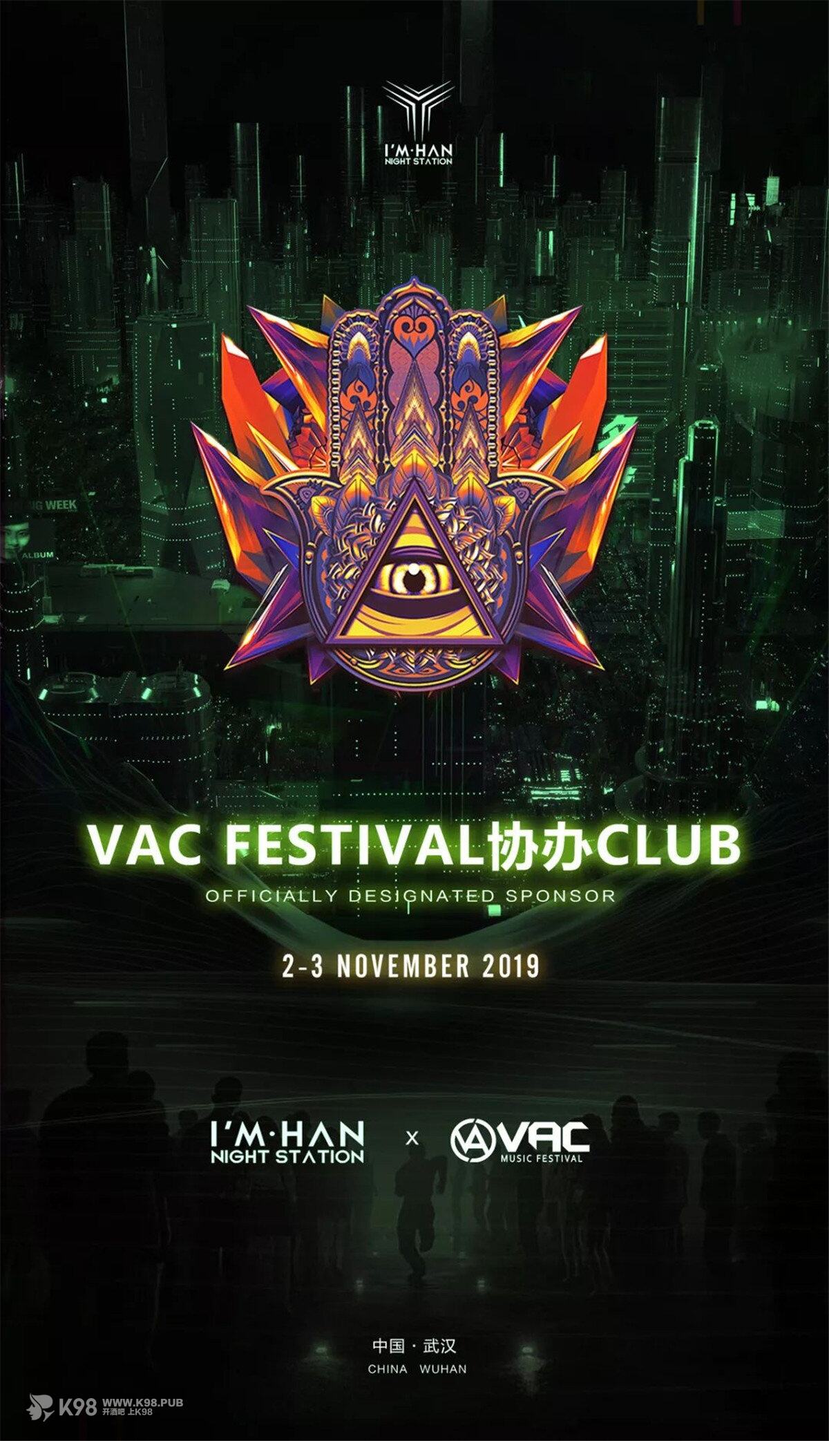 VAC Festival & I`M HAN电音音乐节海报图