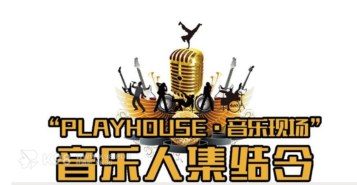 PLAYHOUSE音宣传图