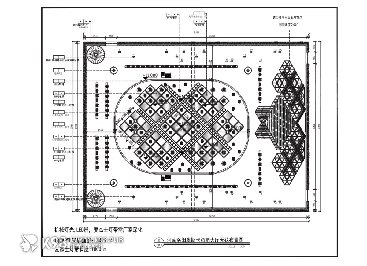 洛阳Dr.Oscar酒吧大厅天花布置图